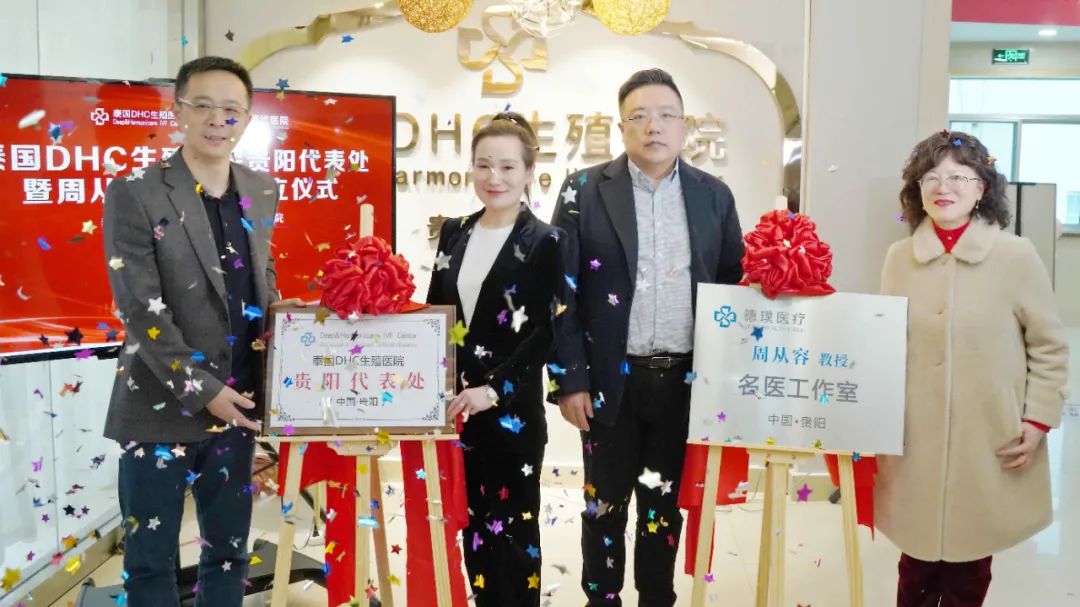 贵阳代表成签约现场