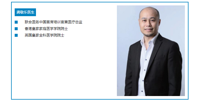 恭敬乐医生