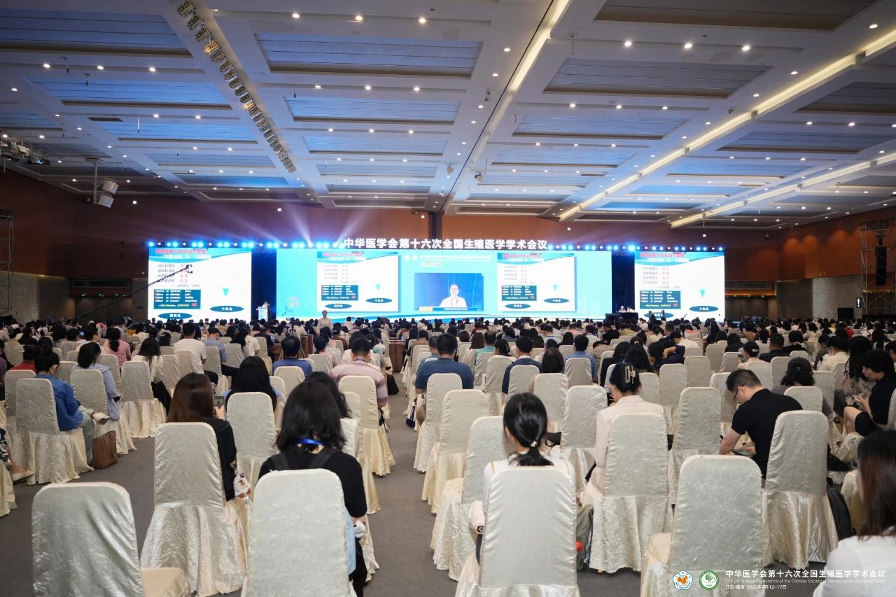 中国生殖医学最高规格会议！泰国DHC周从容教授出席并主持！