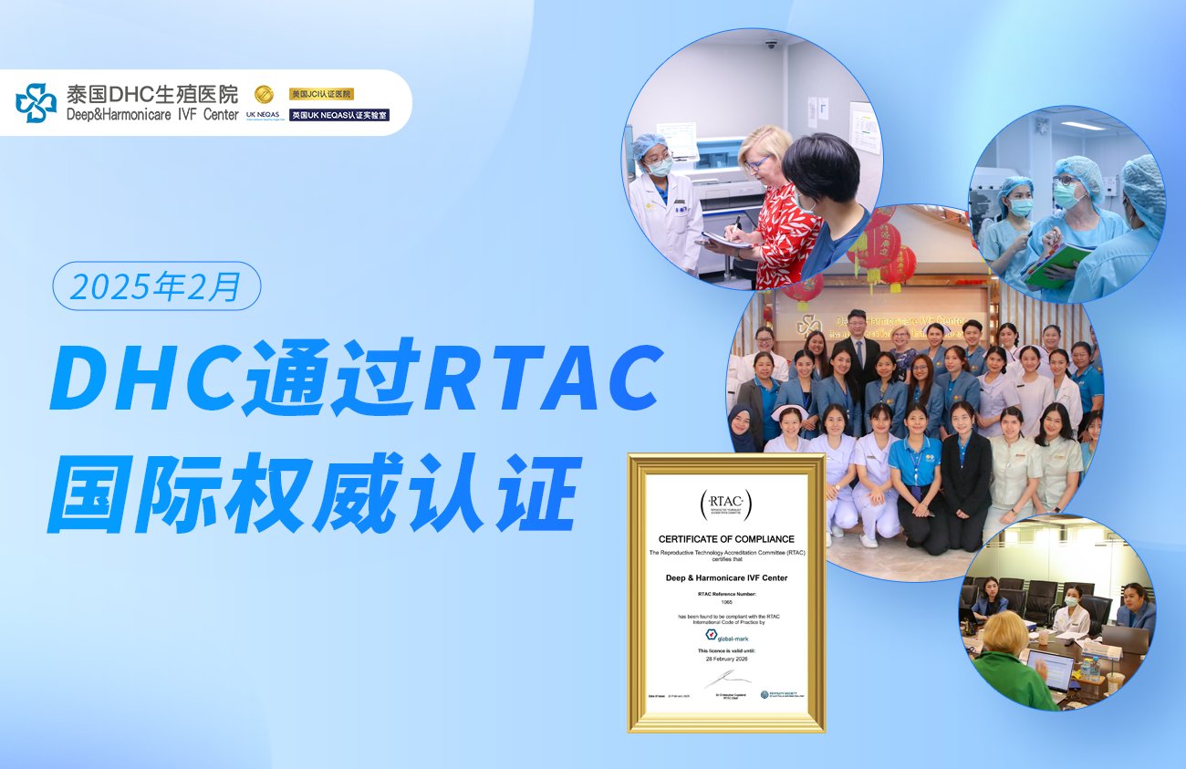 RTAC认证