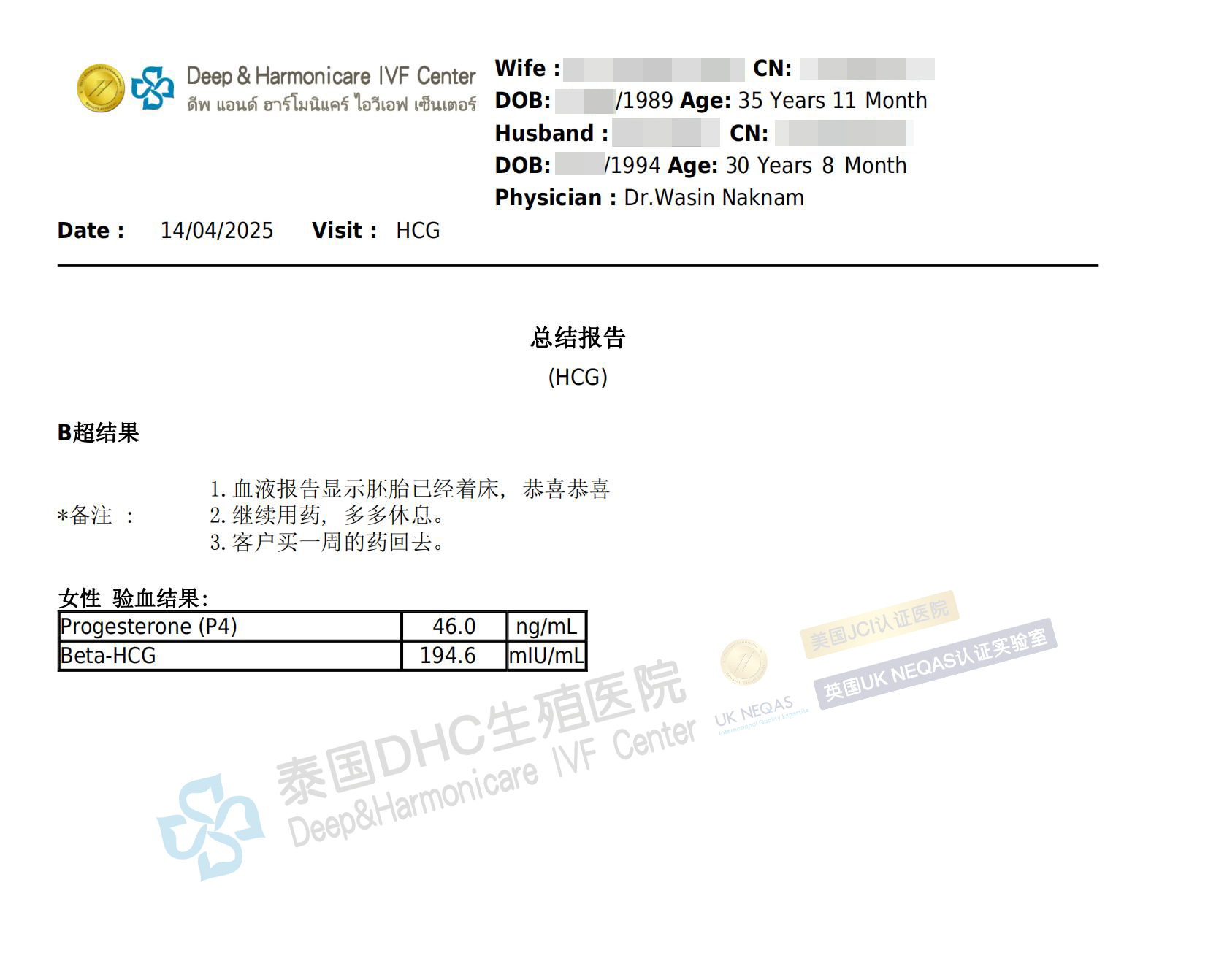 泰国DHC每日好孕故事0415