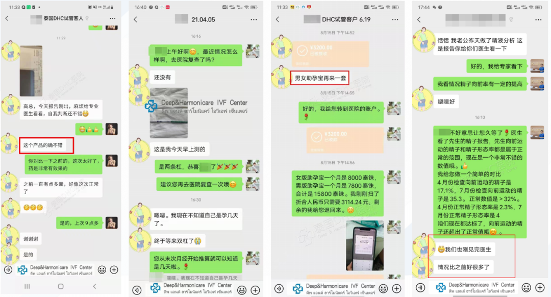聊天截图2