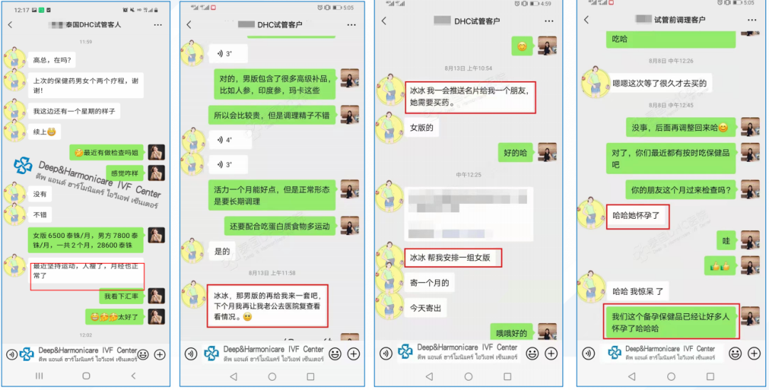 聊天截图