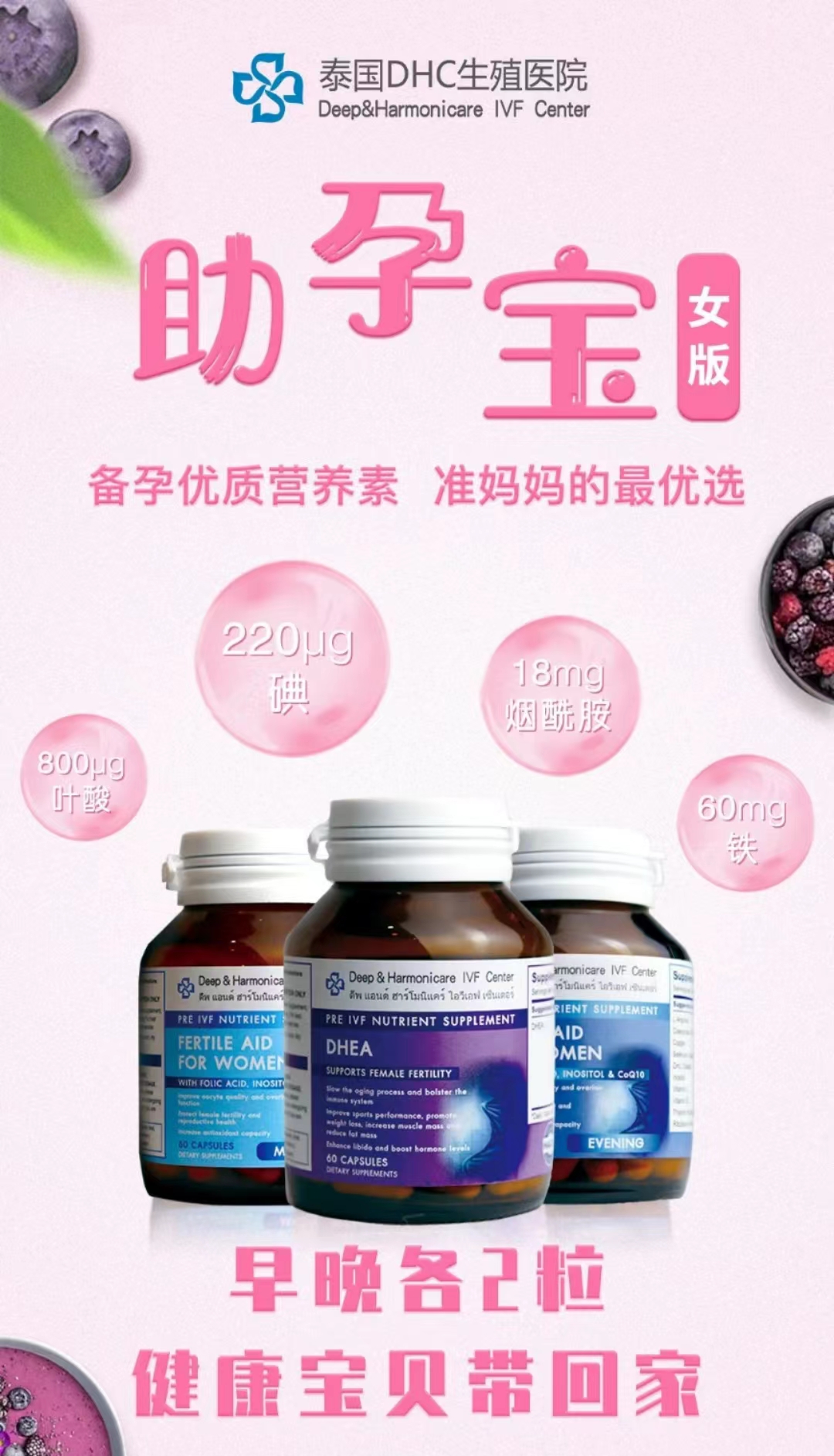 助孕宝6