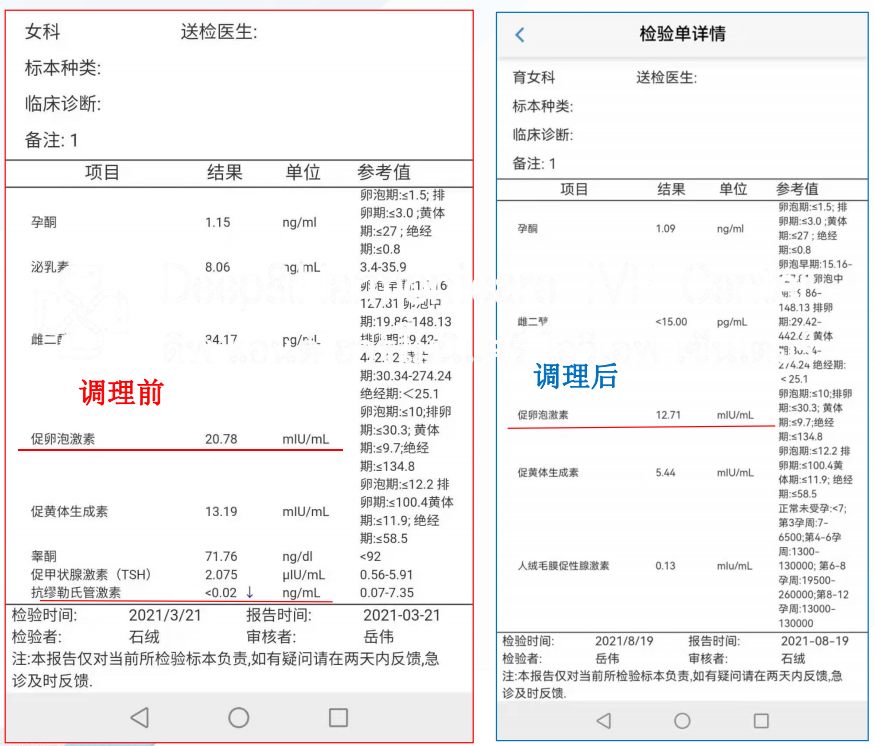 助孕宝7