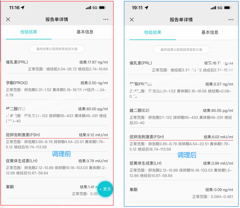 助孕宝8