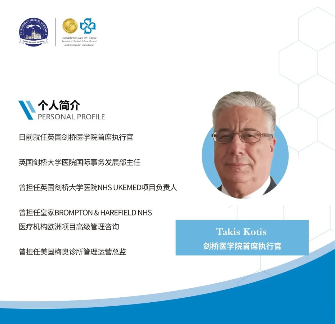 首席执行官介绍