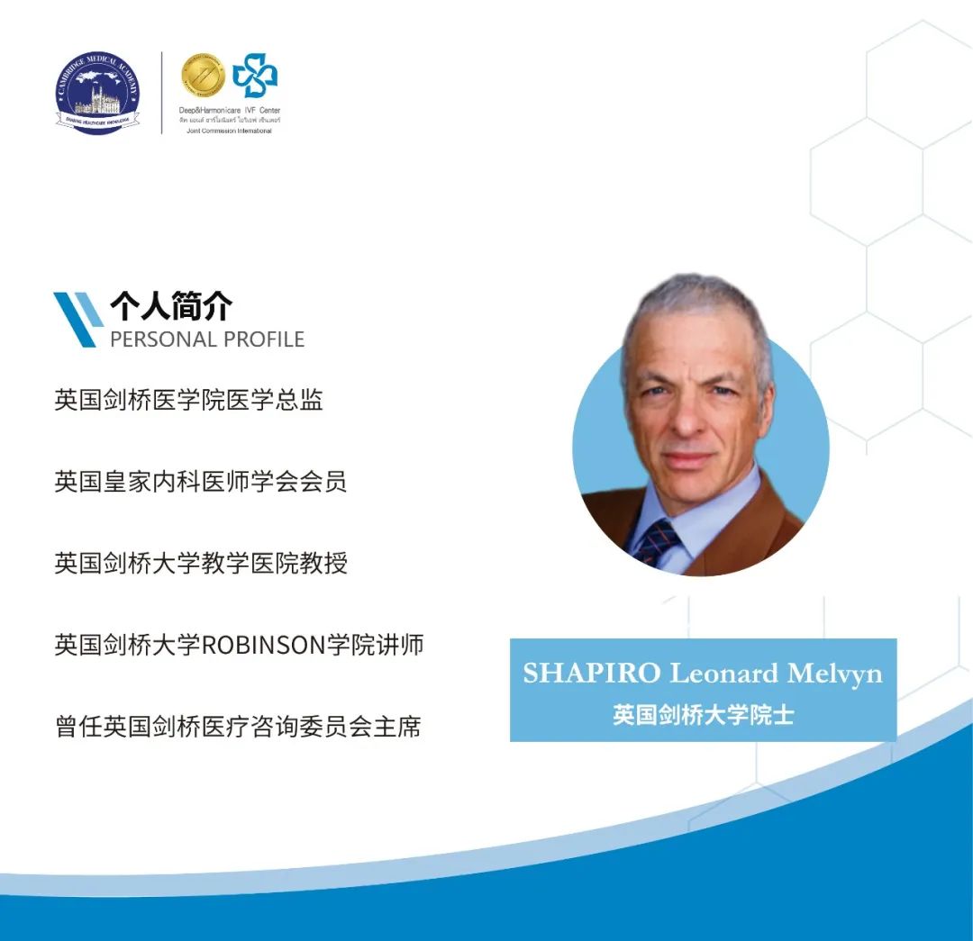 剑桥大学院士介绍