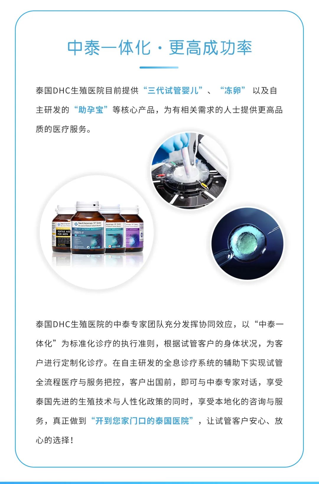 诊疗服务介绍