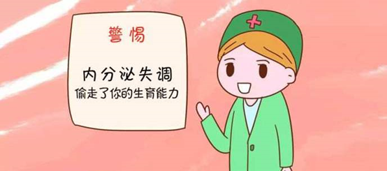 内分泌导致的不孕需要做哪些检查