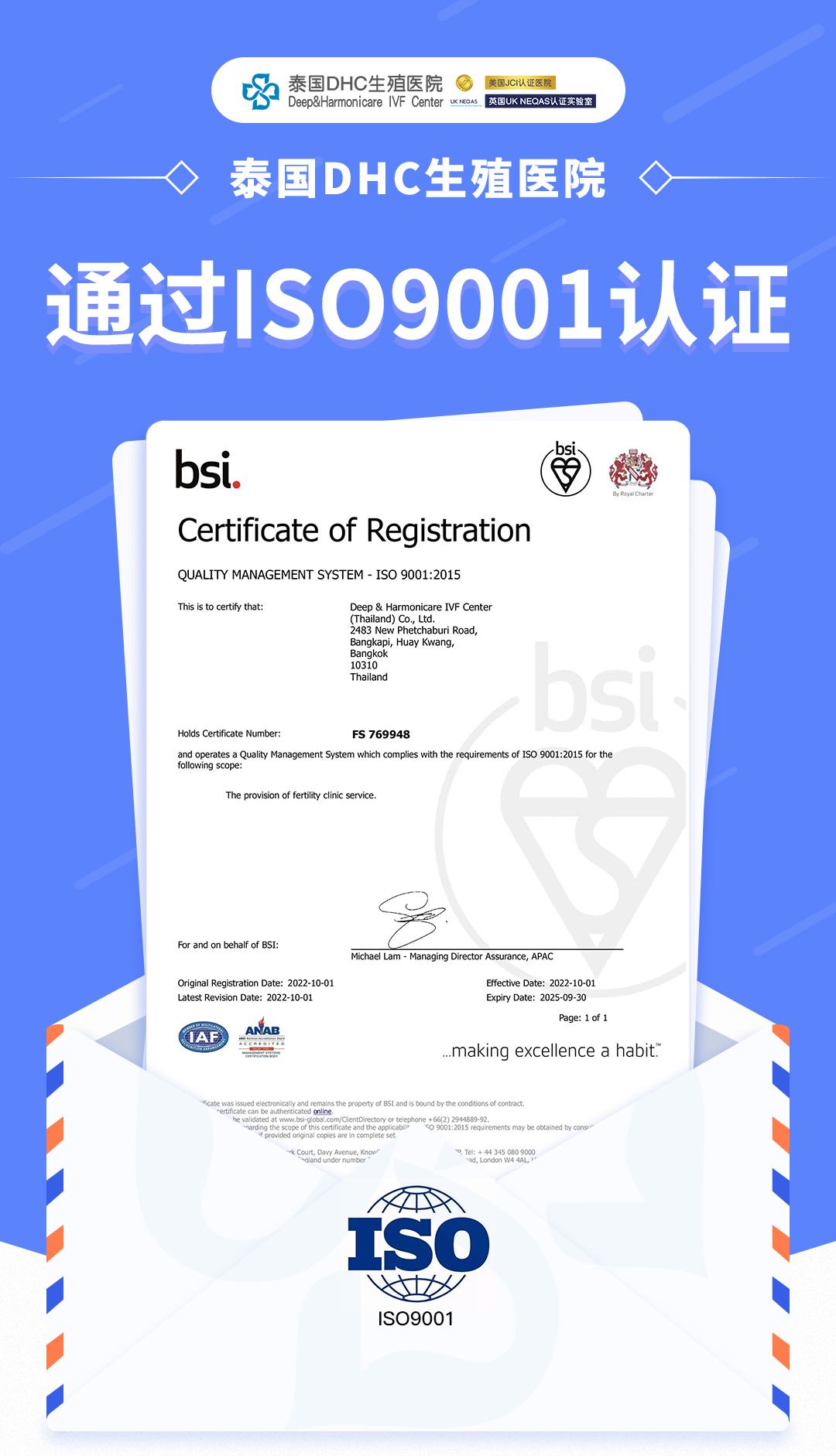 ISO9001认证