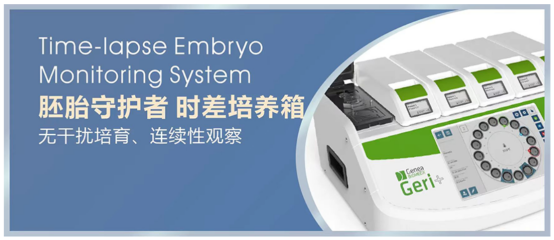 泰国DHC：宝宝“五星级的家”又升级啦！国际设备胚胎培养箱来了！