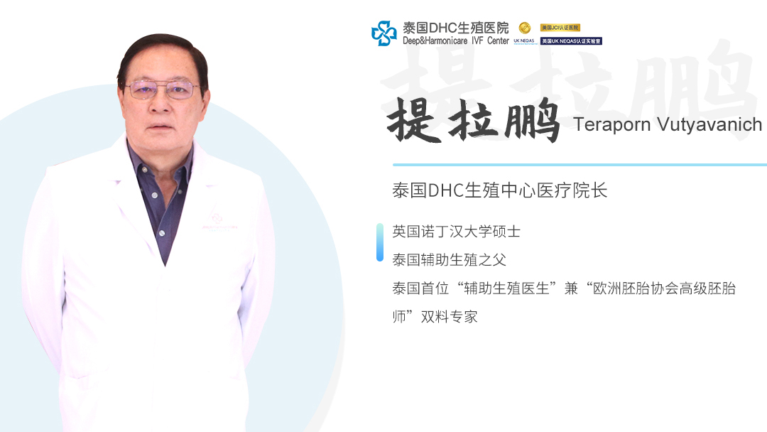 顶尖学者齐聚！提拉鹏教授亮相亚太生殖医学大会