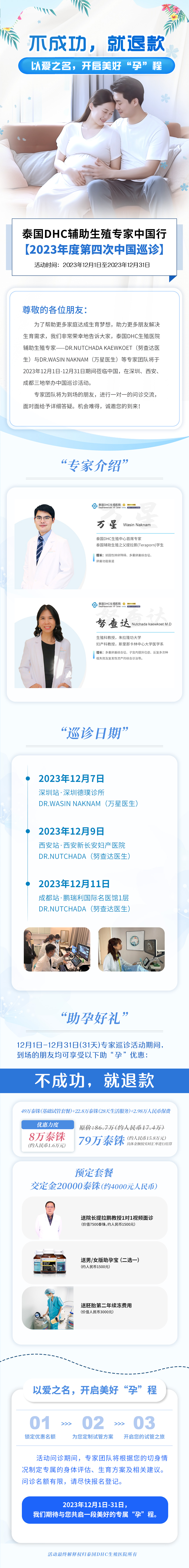 活动详细介绍