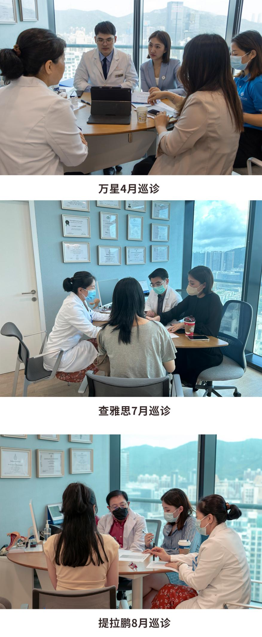 深圳巡诊