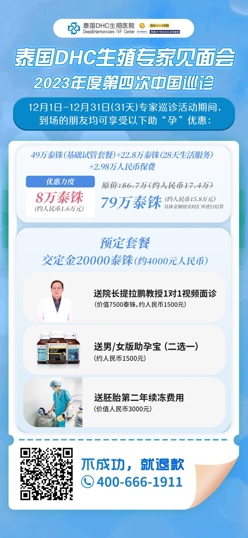 详细活动