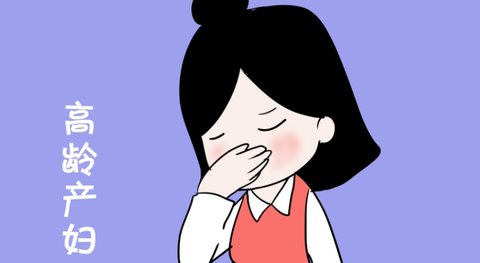 高龄产妇有什么优势？高龄产妇的六大好处