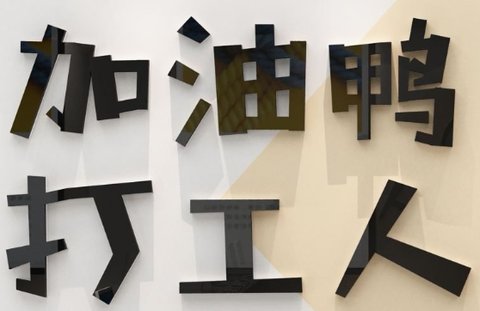 打工人需要怎样的情绪价值？提升职场幸福感