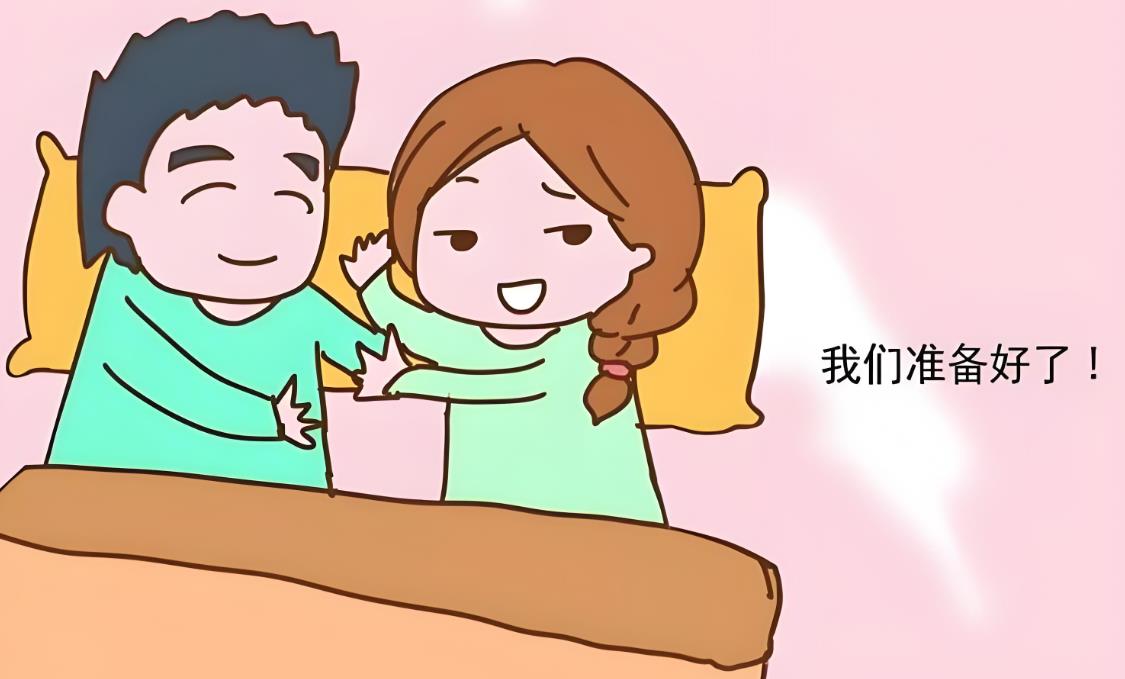 备孕一个晚上要几次,备孕中每天晚上要几点睡