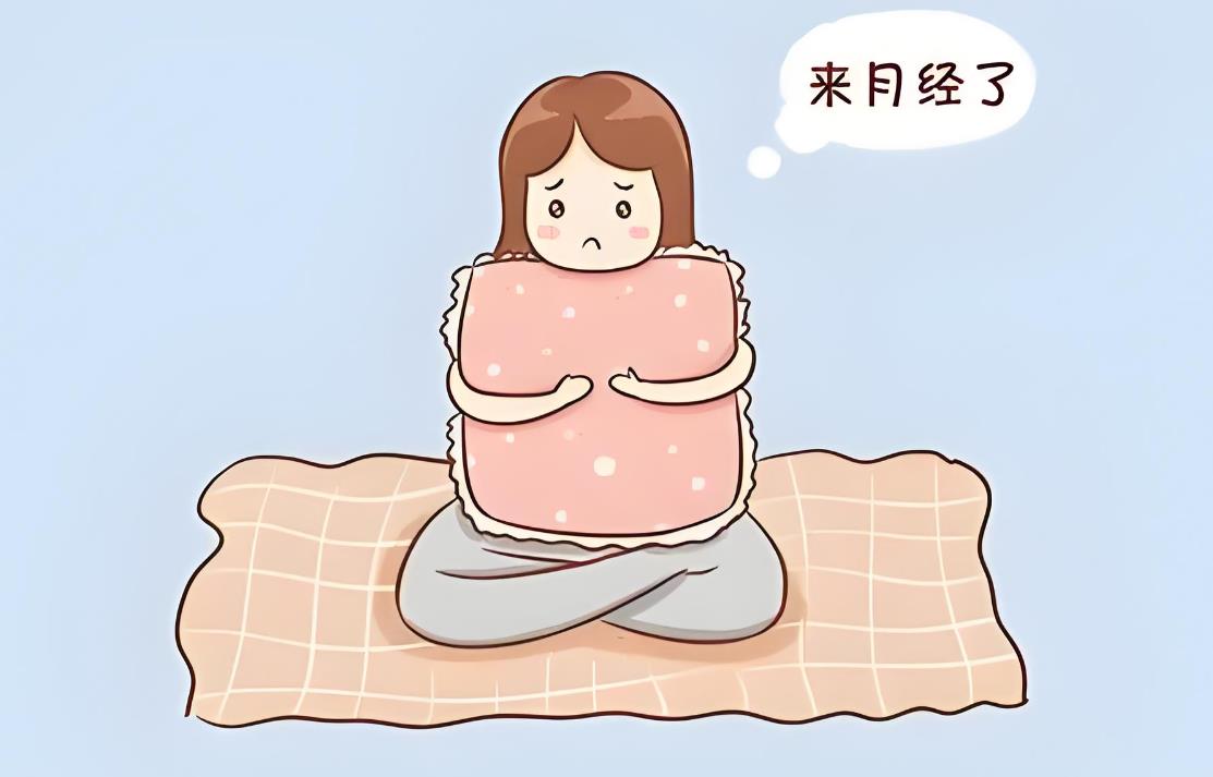 缓解痛经