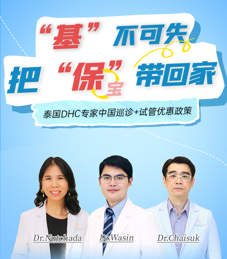 医生阵容