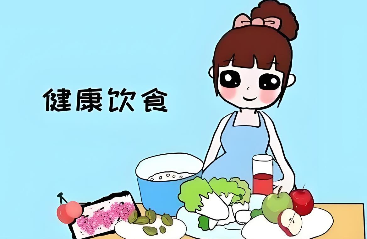 健康饮食