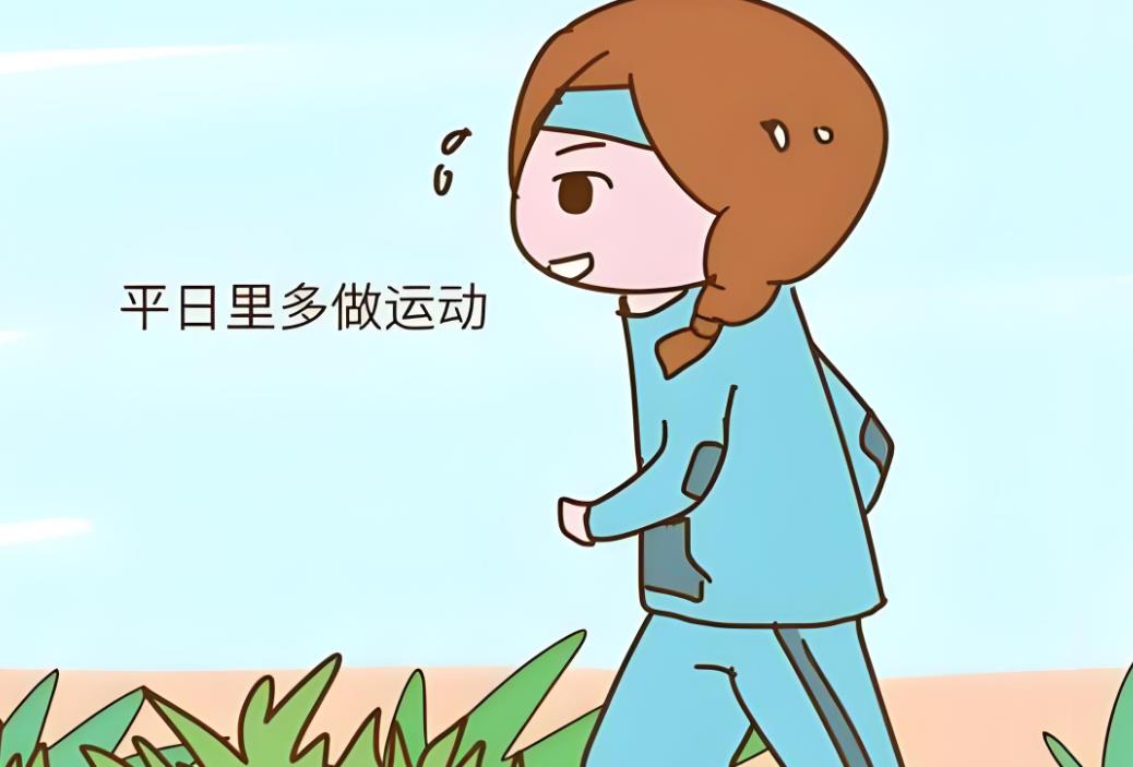 坚持运动