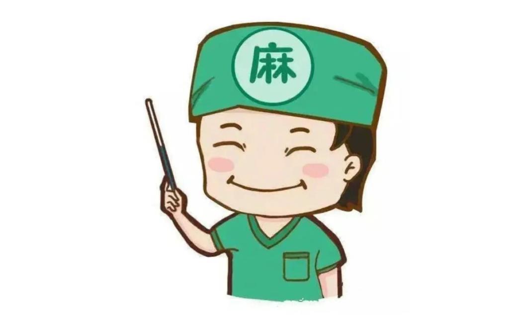 做试管取卵可以全麻吗多少钱