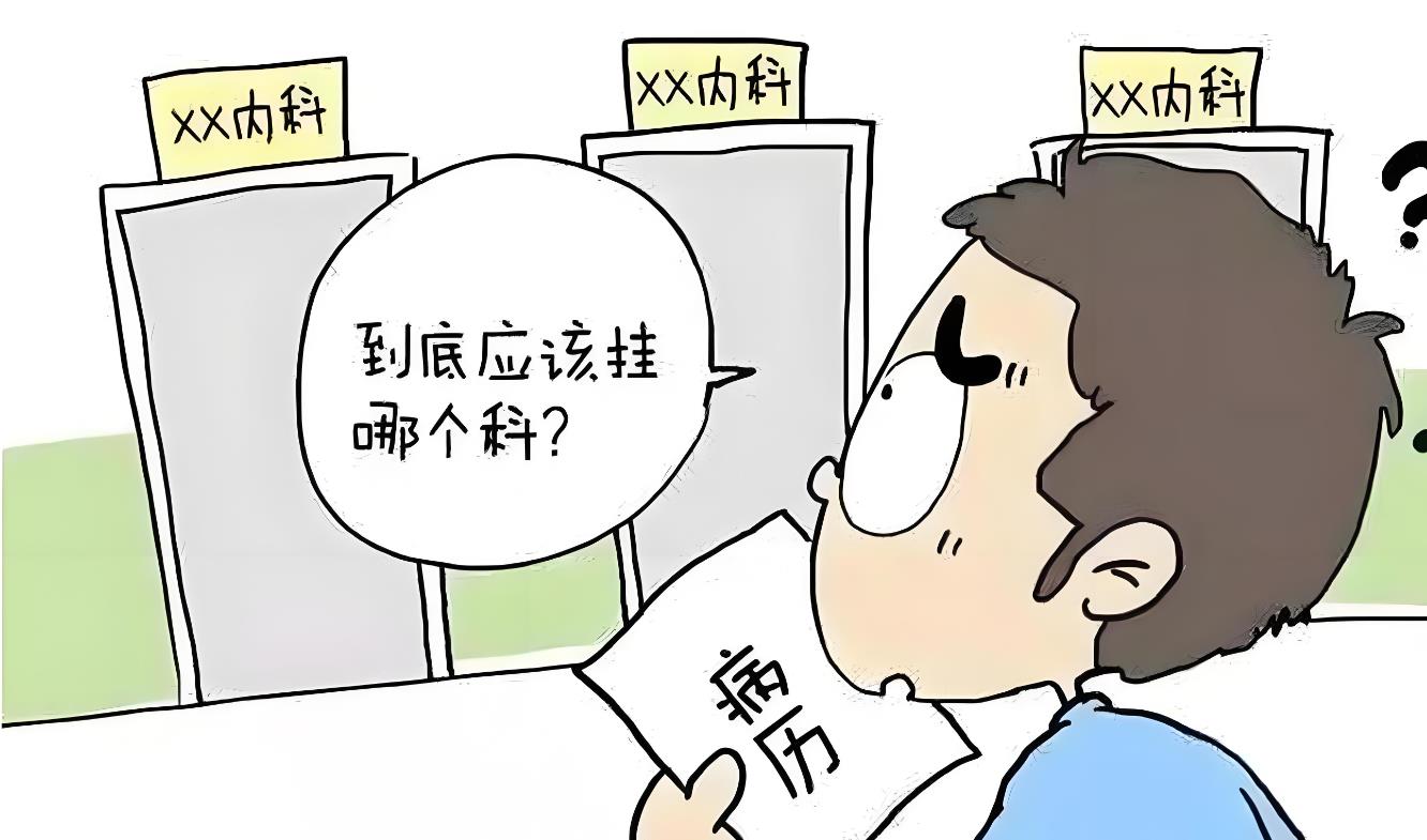 无精症做试管挂什么科