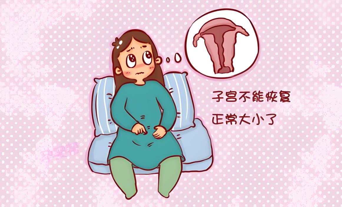 子宫体积小
