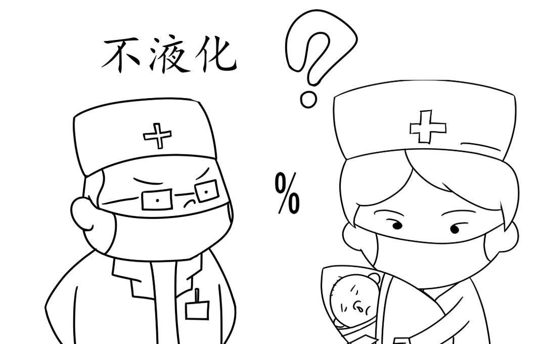 什么原因导致精子不液化的原因