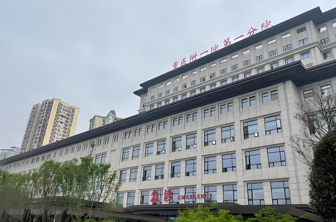 重庆医科大学第一附属医院