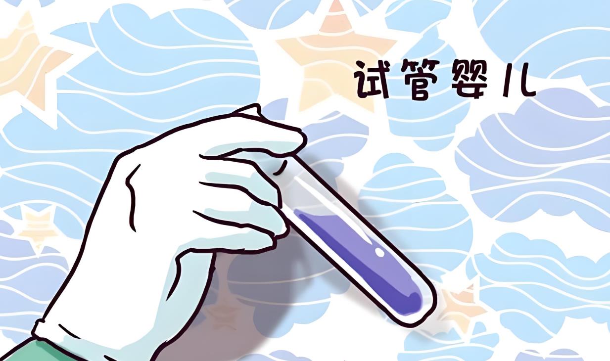 三代试管10万元能成功吗是真的吗