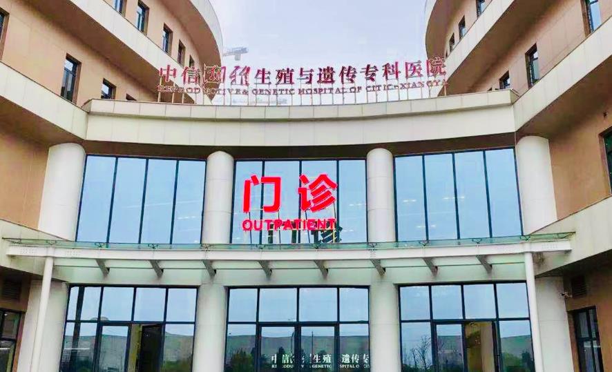2025湘雅中信做试管多少钱,附湘雅中信三代试管费用明细