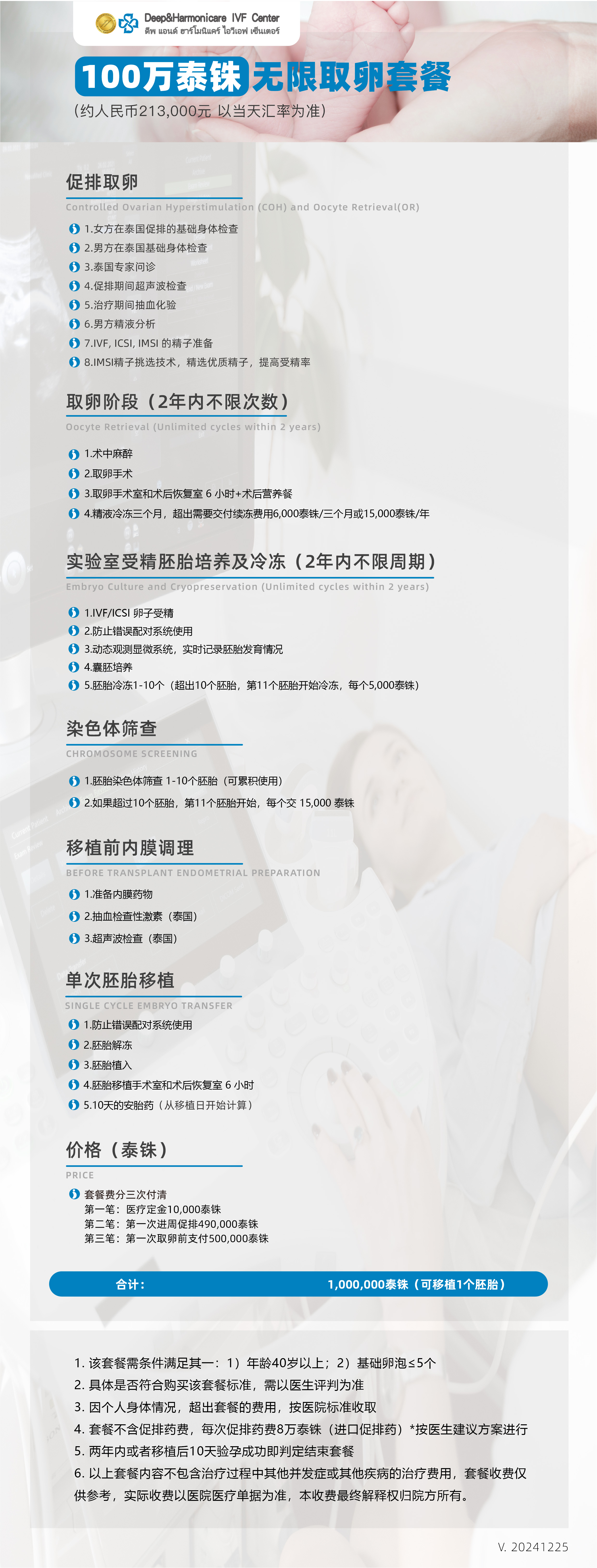 100万_100%