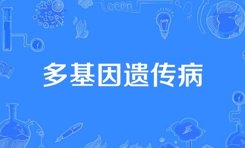 五种不能生孩子的遗传??！五种遗传病与生育抉择