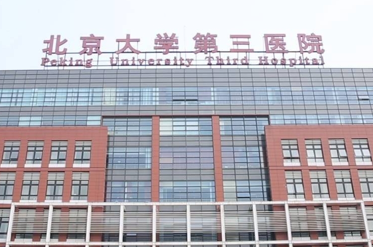 中国哪个试管婴儿医院最好？中国试管婴儿医院排名