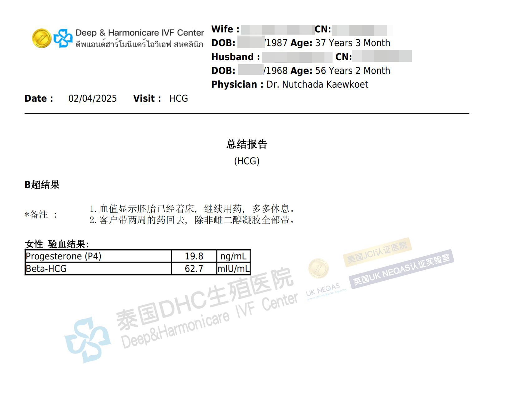 泰国DHC每日好孕故事0403